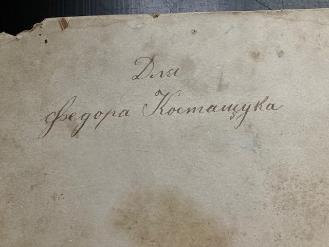 To Fedir Kostashchuk