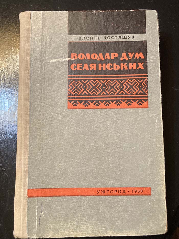 Cover of Ruler of Peasant Dreams