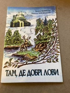 There Where the Hunting is Good